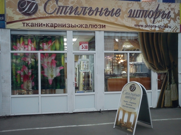 Туры